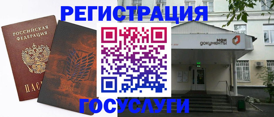 временная регистрация госуслуги в Сергиевом Посаде