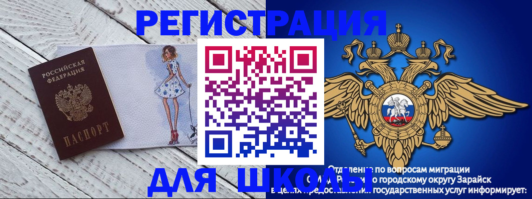 прописка паспорт в Сергиевом Посаде